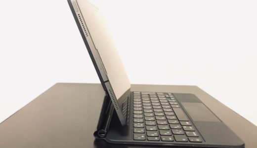 【決定版】MagicKeyboardが本当に必要な人は？【iPadPro】